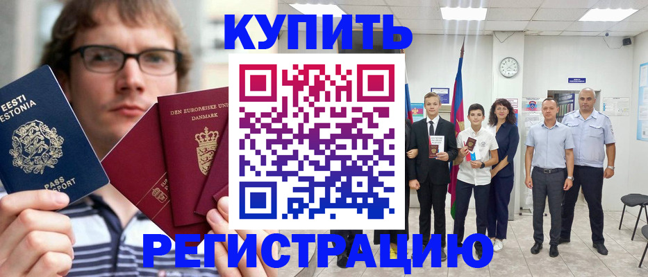 прописка для школы в Ворсме