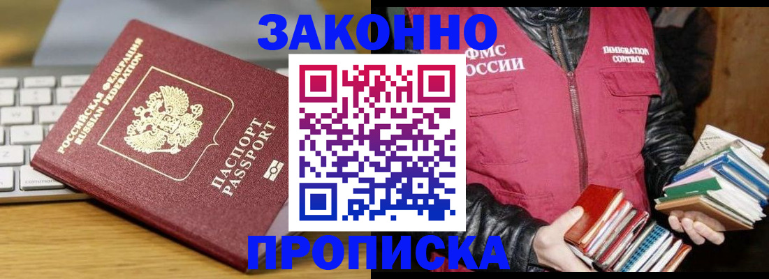 временная регистрация для школы в Ворсме