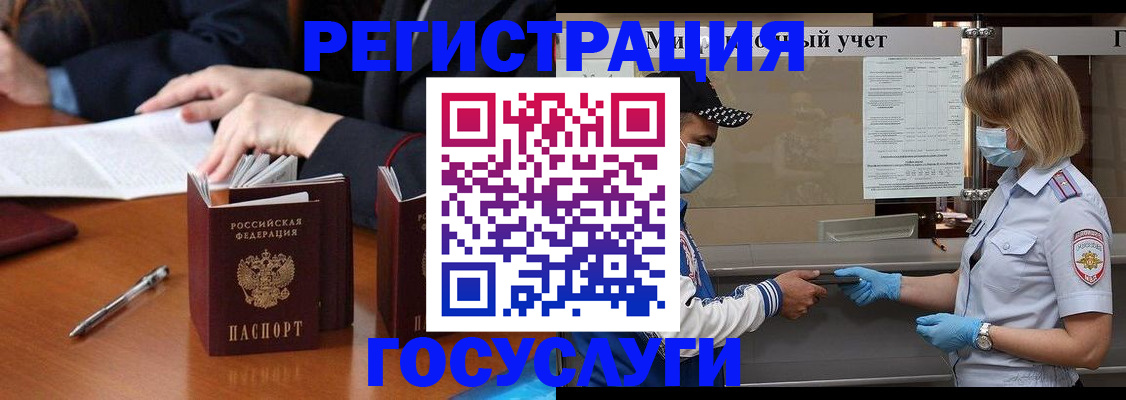 временная регистрация поиск в Ворсме